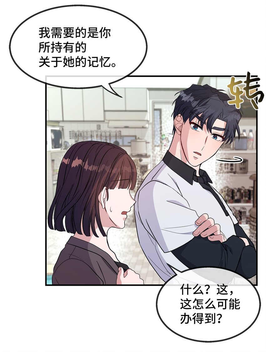 16 互补(1/2)-第16话