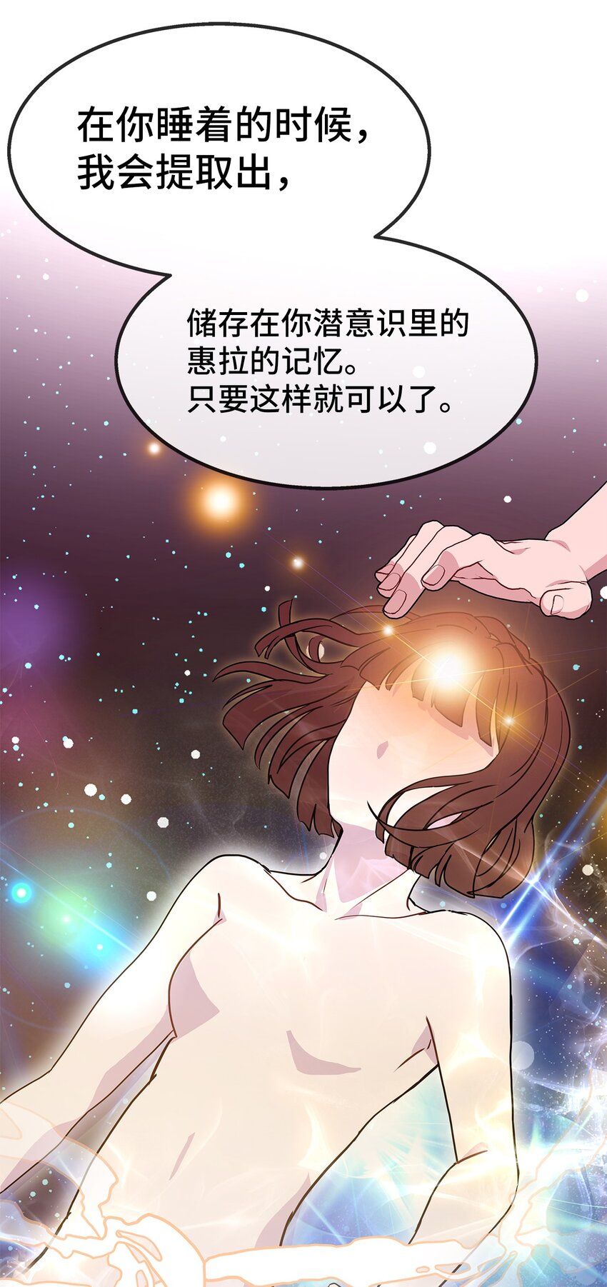 16 互补(1/2)-第16话