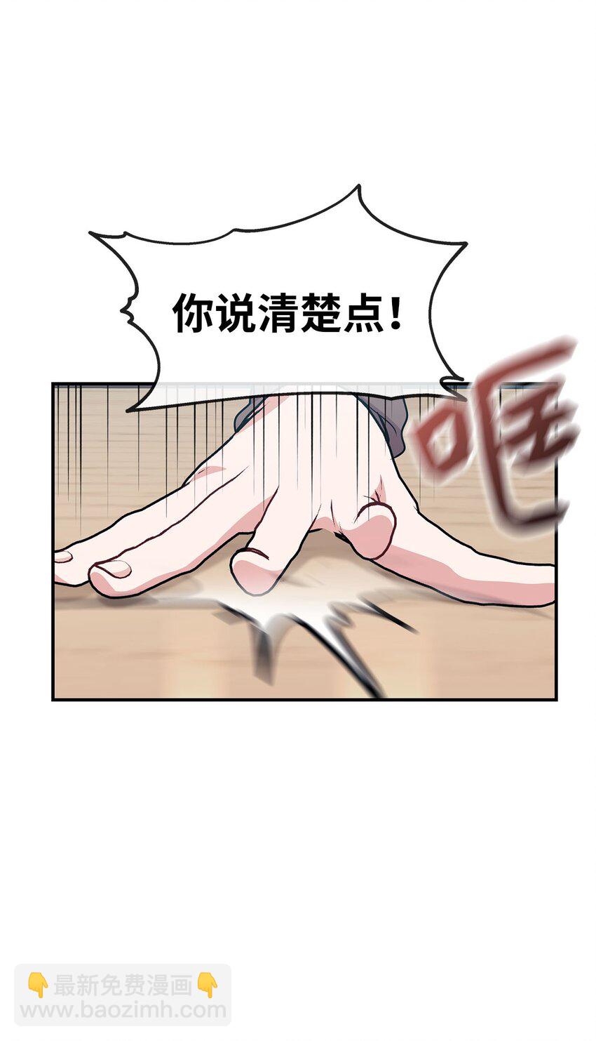 16 互补(1/2)-第16话