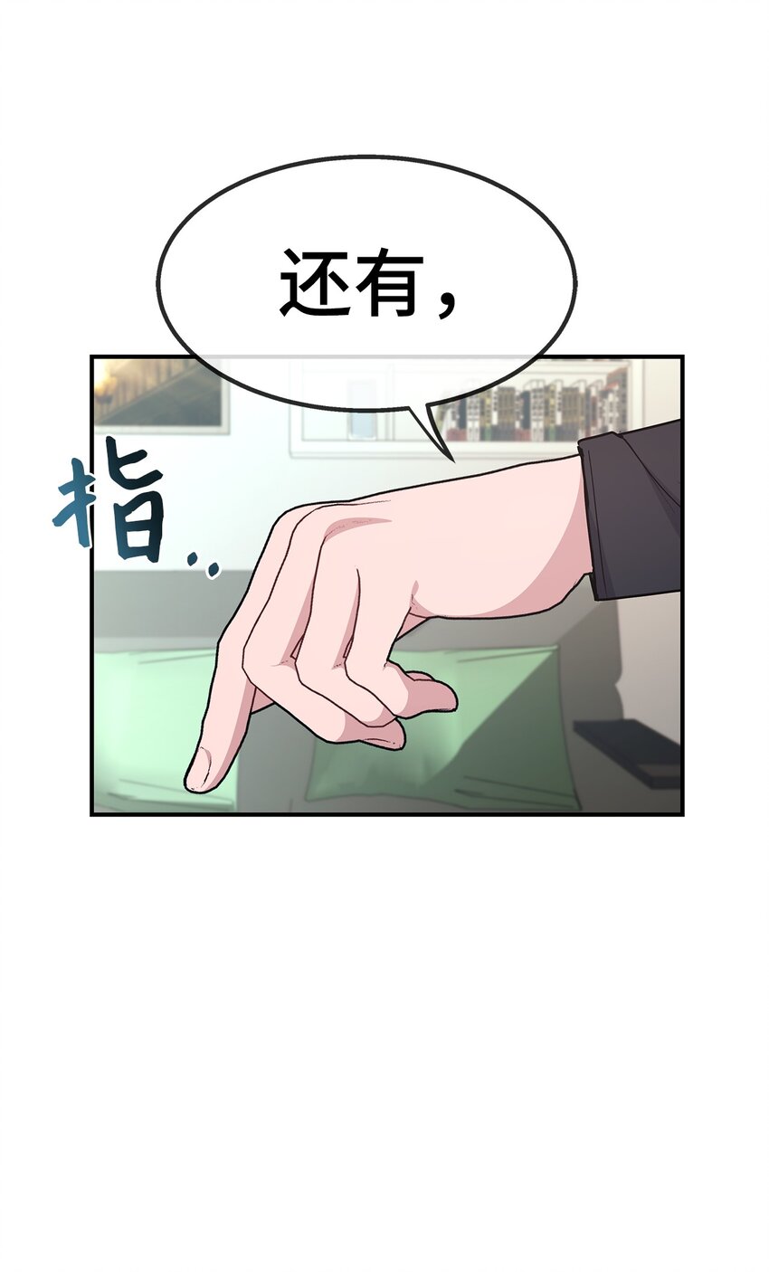 16 互补(1/2)-第16话