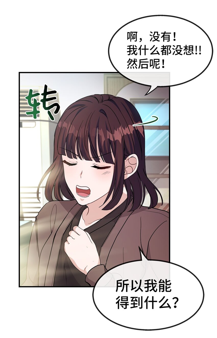 16 互补(1/2)-第16话