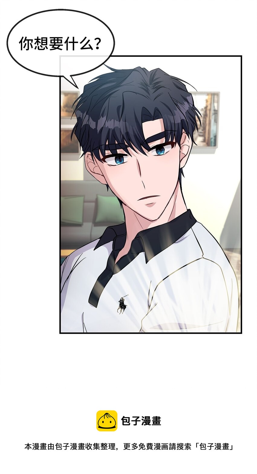 16 互补(1/2)-第16话