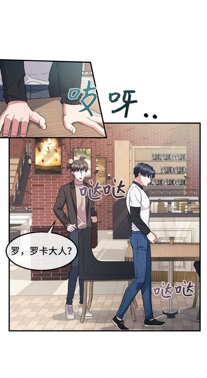 16 互补(1/2)-第16话