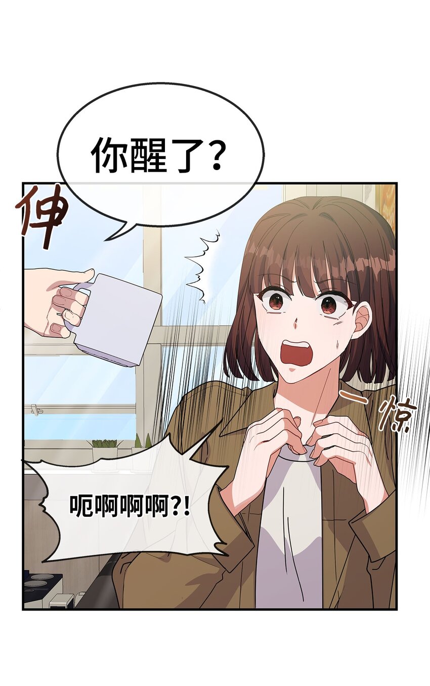 18 都是因为我(1/2)-第18话