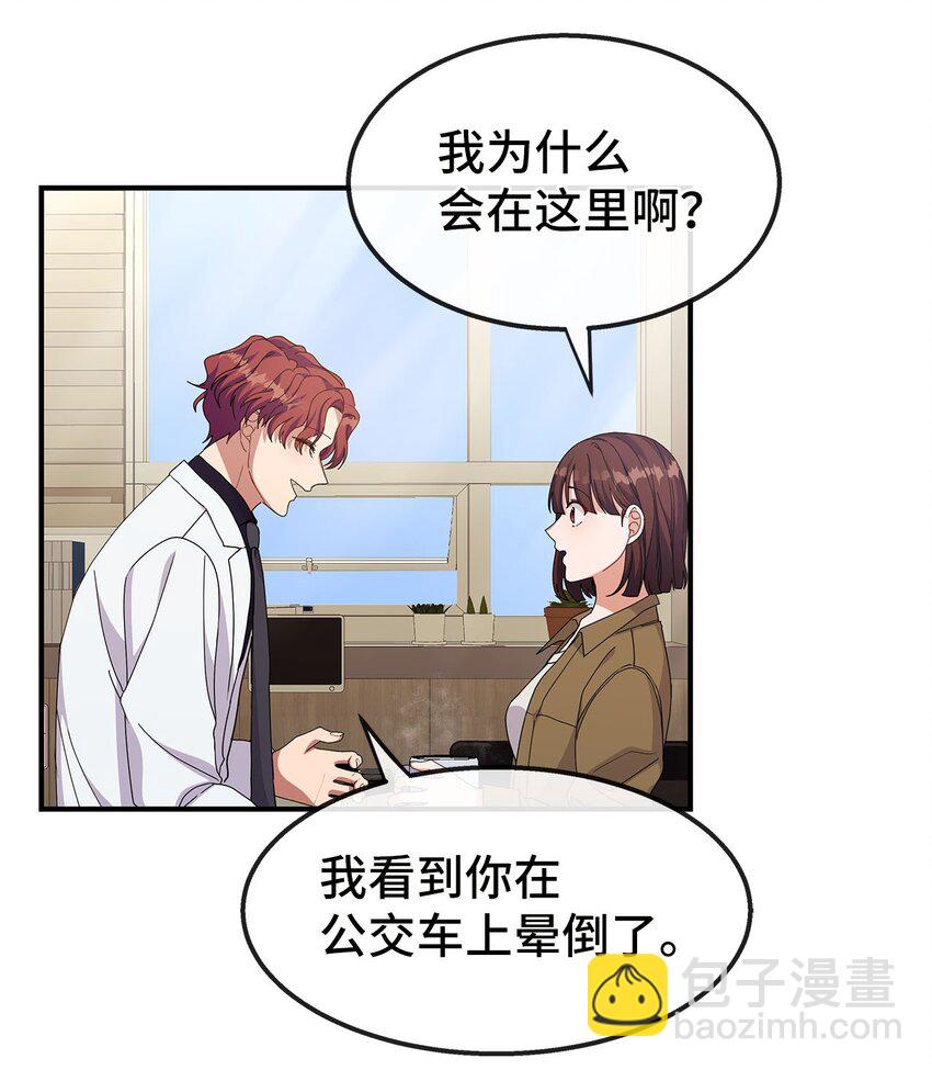 18 都是因为我(1/2)-第18话