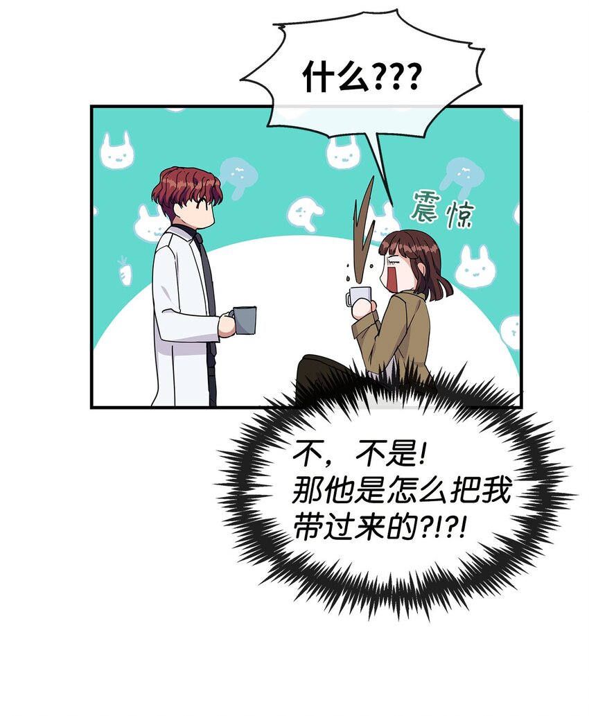 18 都是因为我(1/2)-第18话