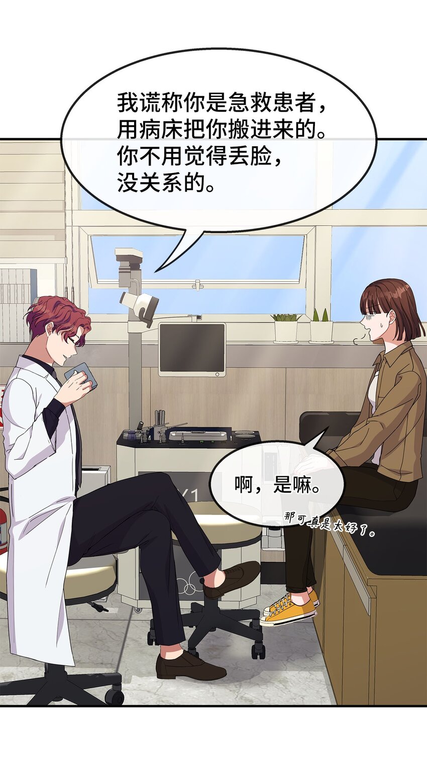 18 都是因为我(1/2)-第18话