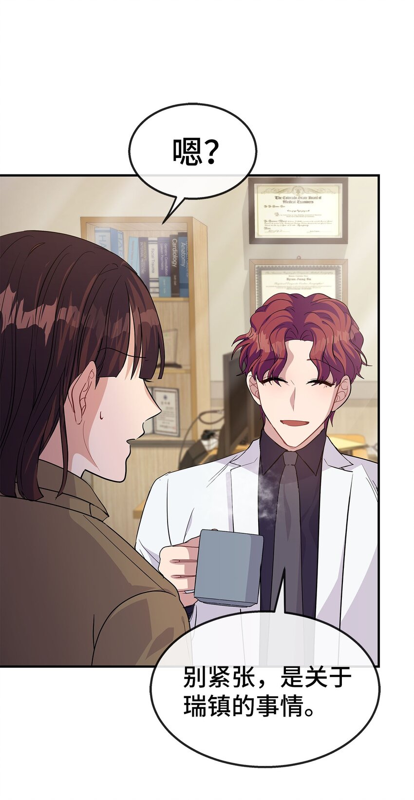 18 都是因为我(1/2)-第18话