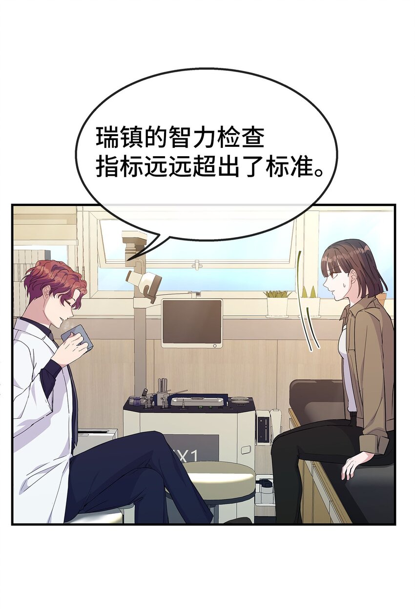 18 都是因为我(1/2)-第18话