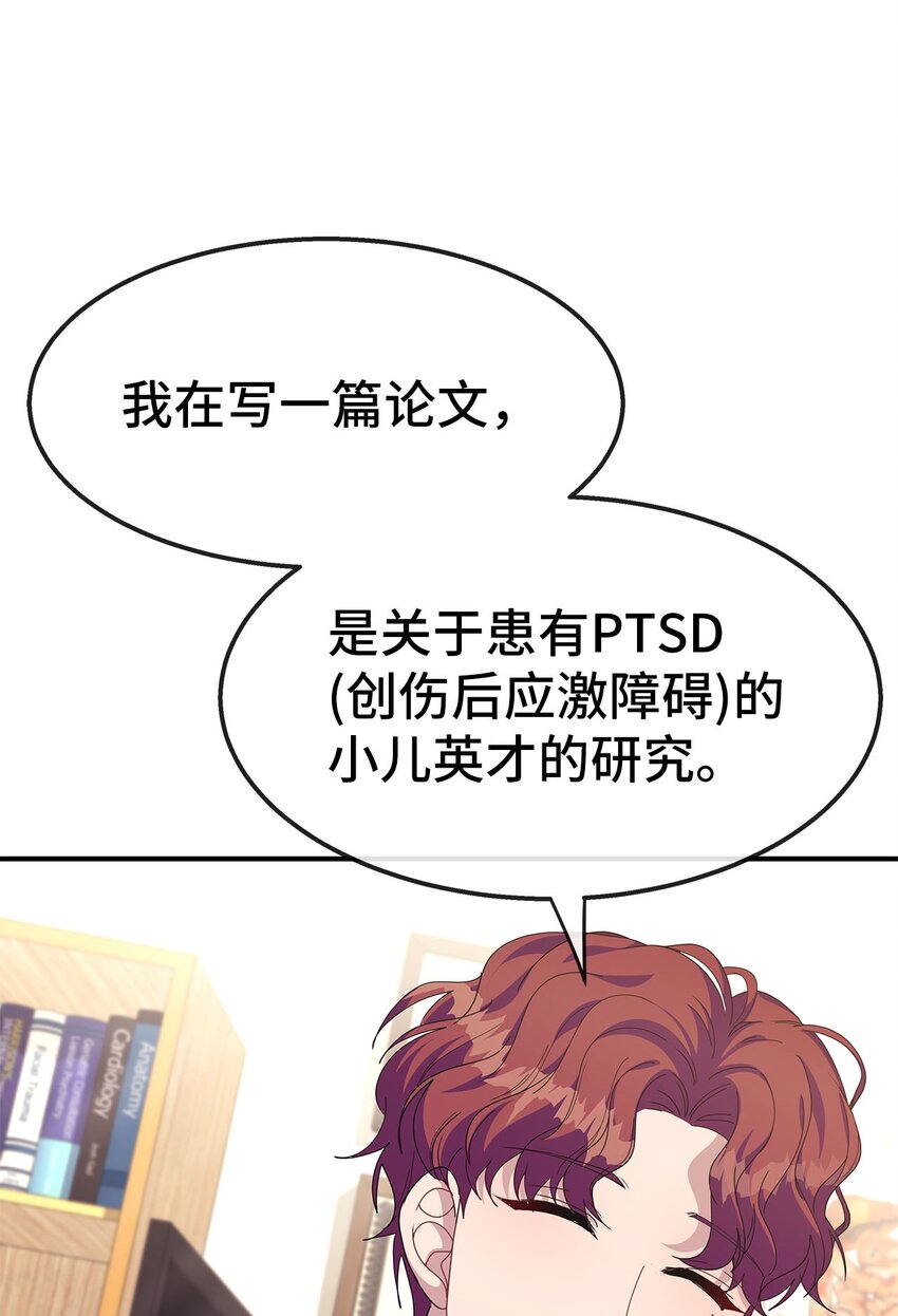 18 都是因为我(1/2)-第18话