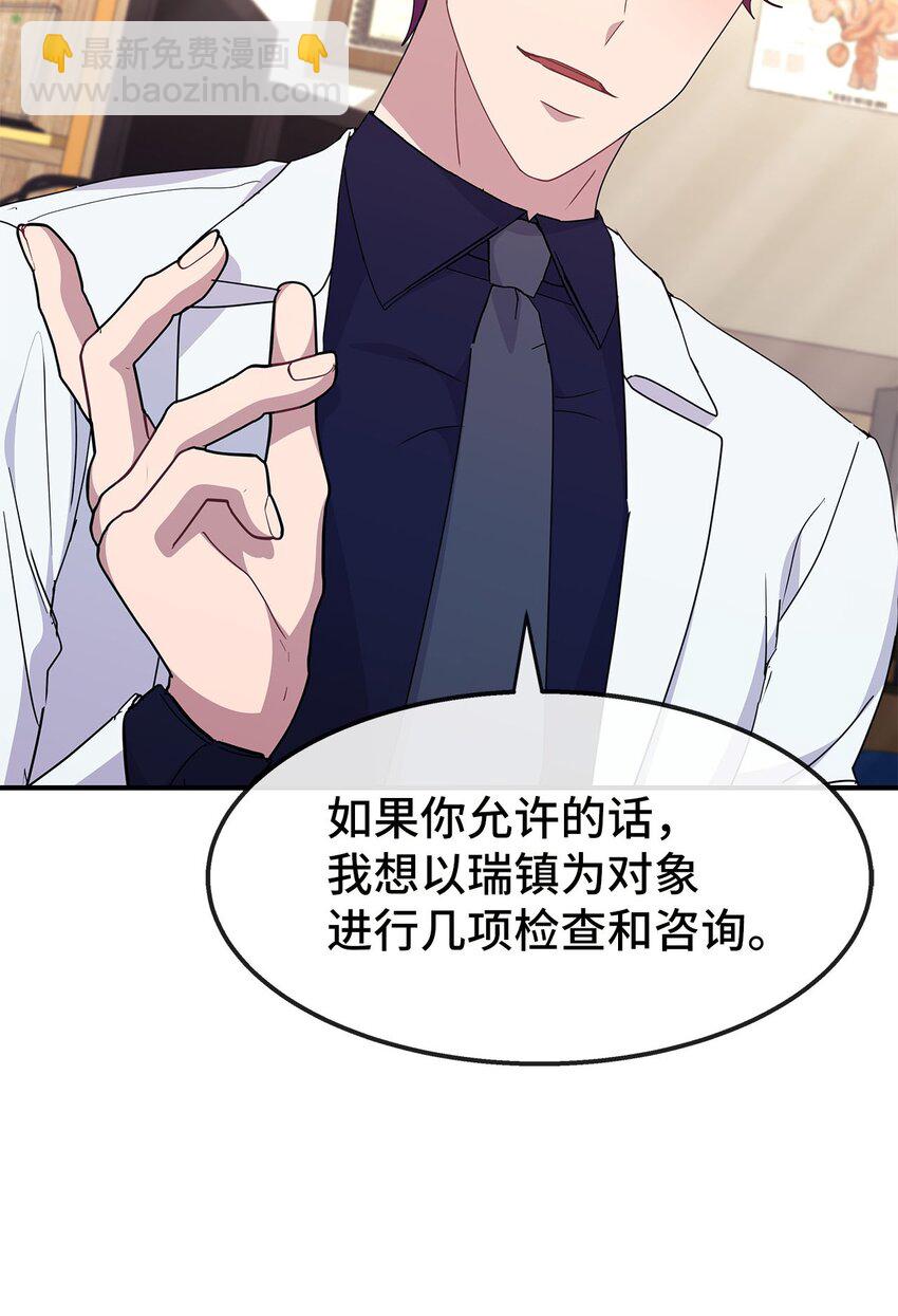 18 都是因为我(1/2)-第18话