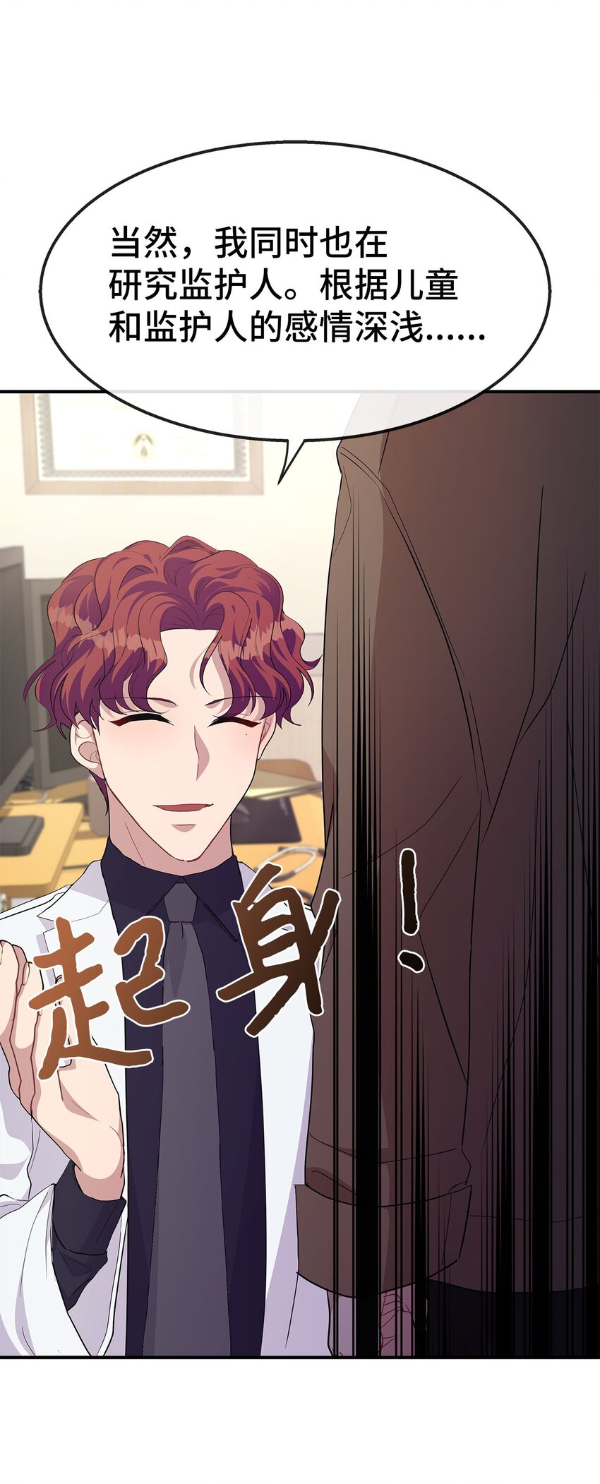 18 都是因为我(1/2)-第18话