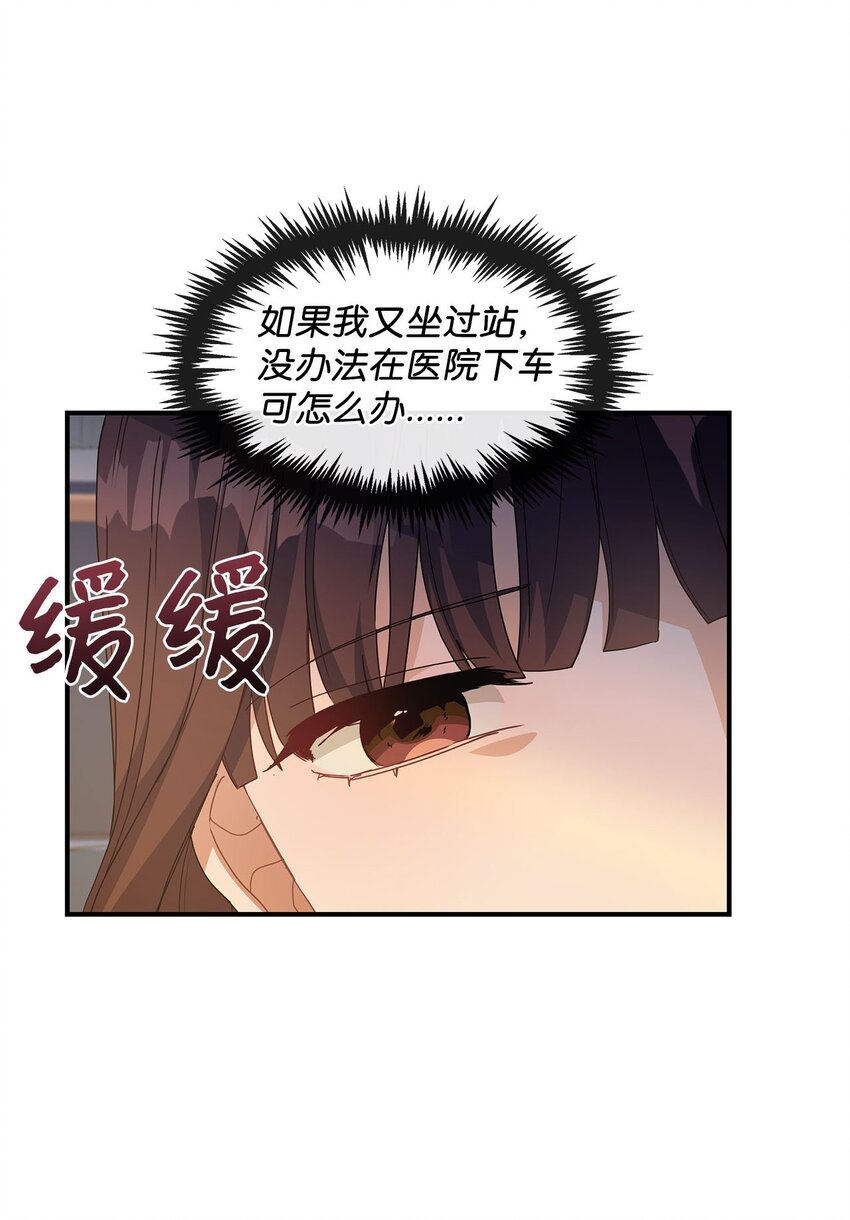 18 都是因为我(1/2)-第18话