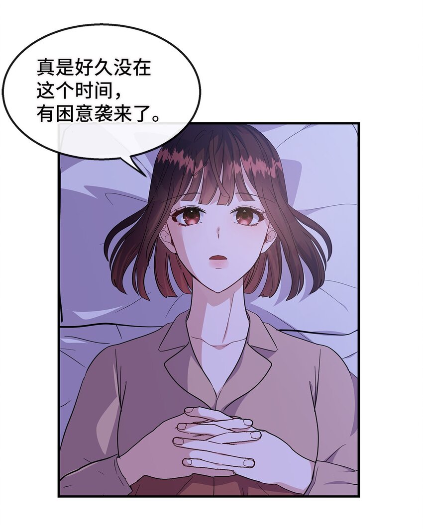 20 睡下(1/2)-第20话