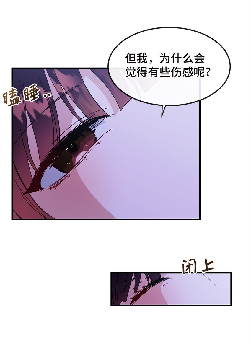 20 睡下(1/2)-第20话