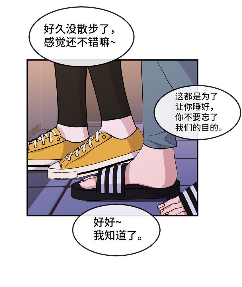 20 睡下(1/2)-第20话