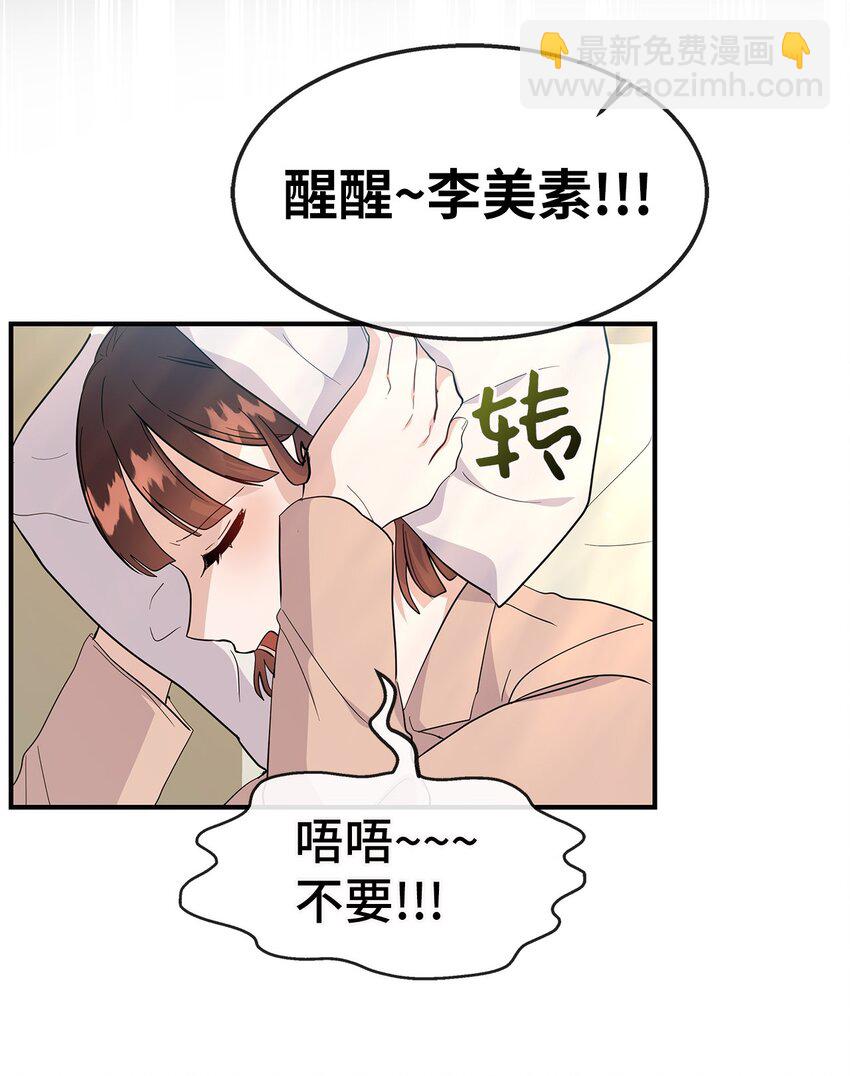 20 睡下(1/2)-第20话