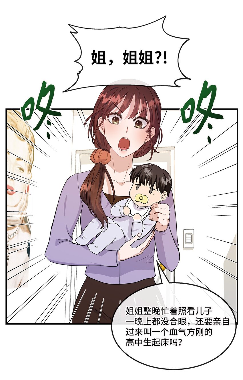 20 睡下(1/2)-第20话