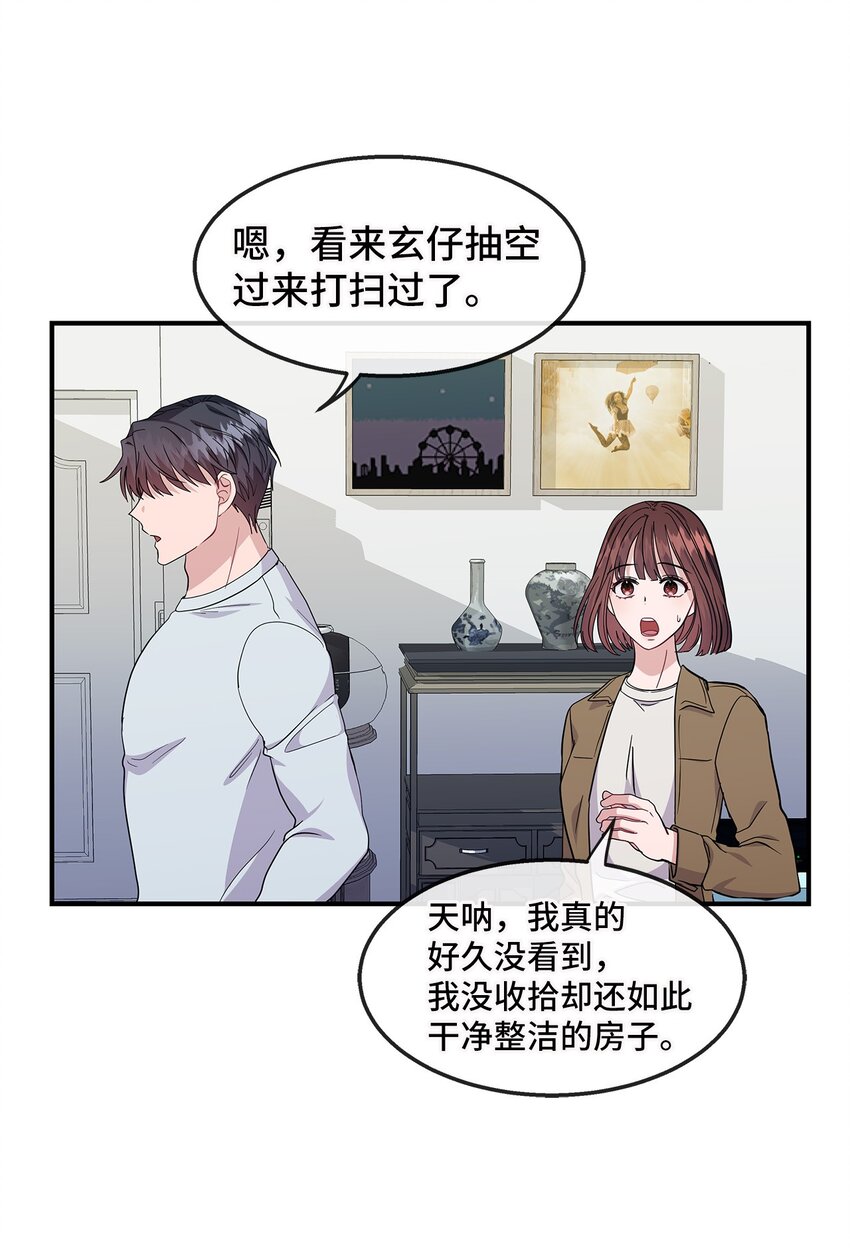 20 睡下(1/2)-第20话