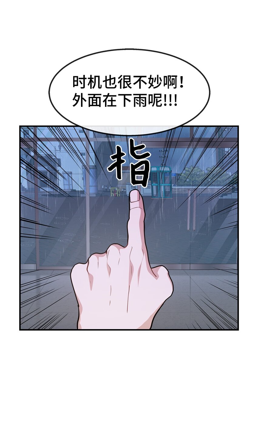 22 相克之物(1/2)-第22话