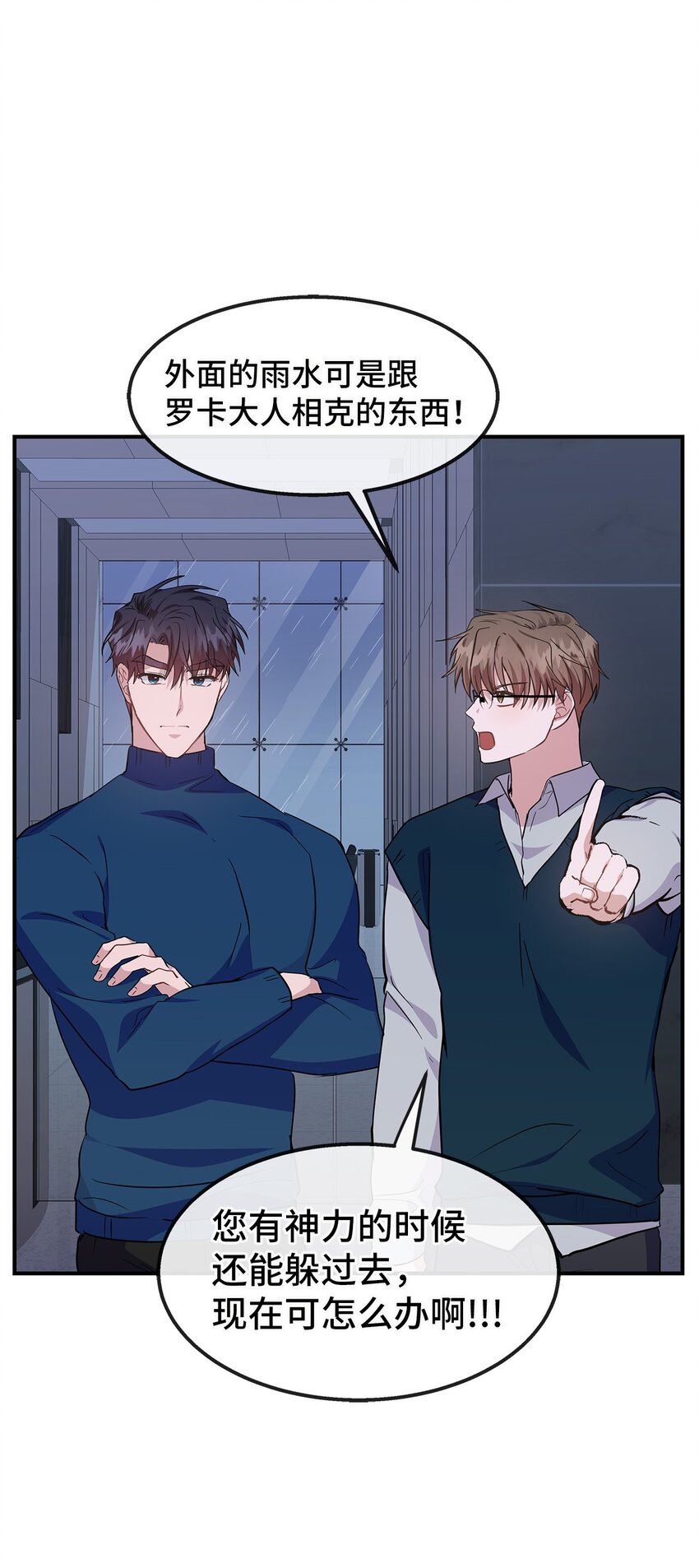 22 相克之物(1/2)-第22话