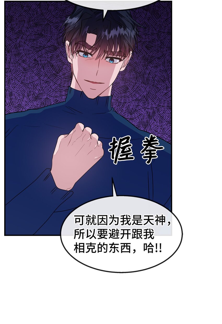 22 相克之物(1/2)-第22话