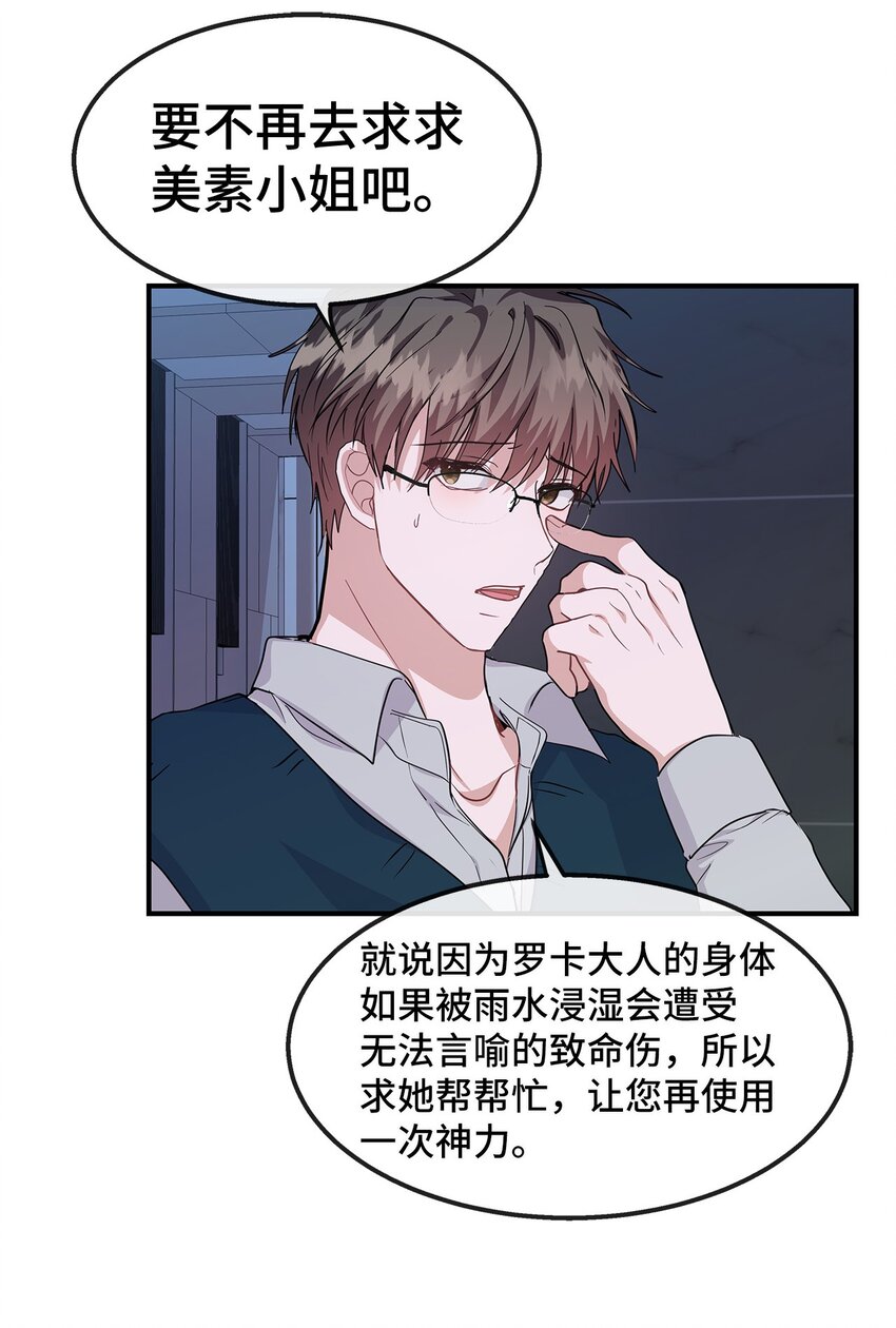 22 相克之物(1/2)-第22话