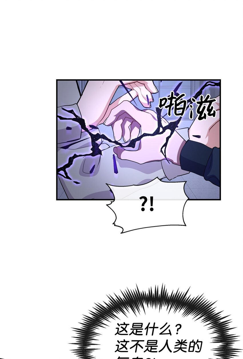 22 相克之物(1/2)-第22话