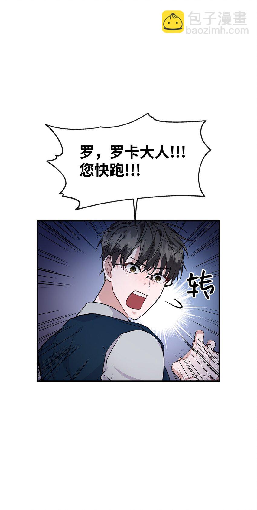 22 相克之物(1/2)-第22话