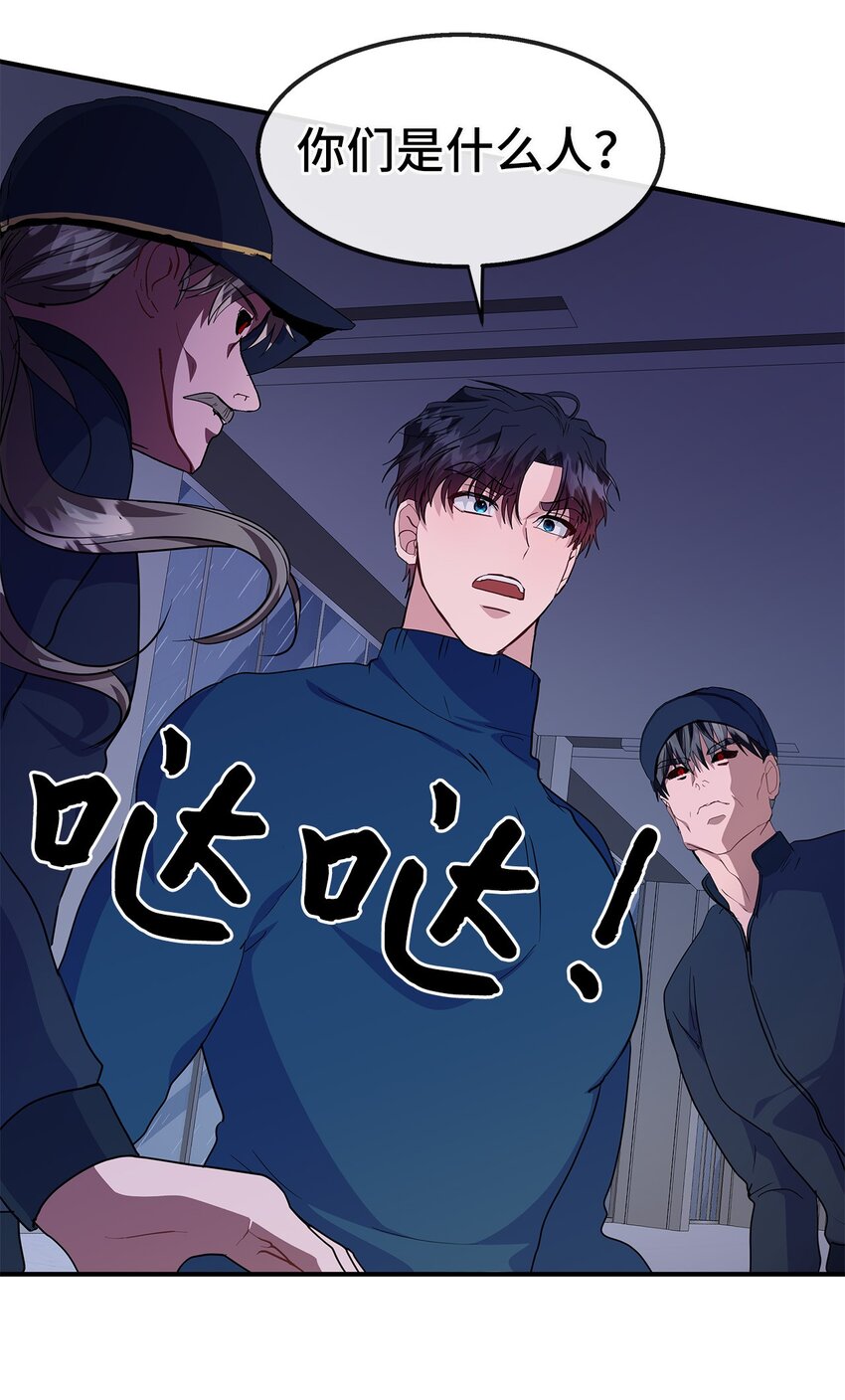 22 相克之物(1/2)-第22话