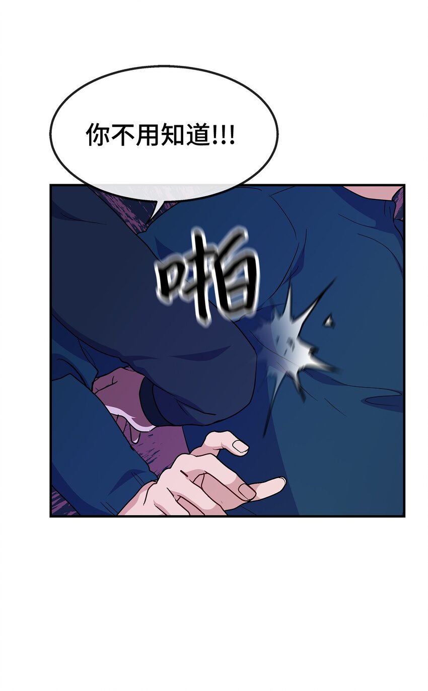 22 相克之物(1/2)-第22话