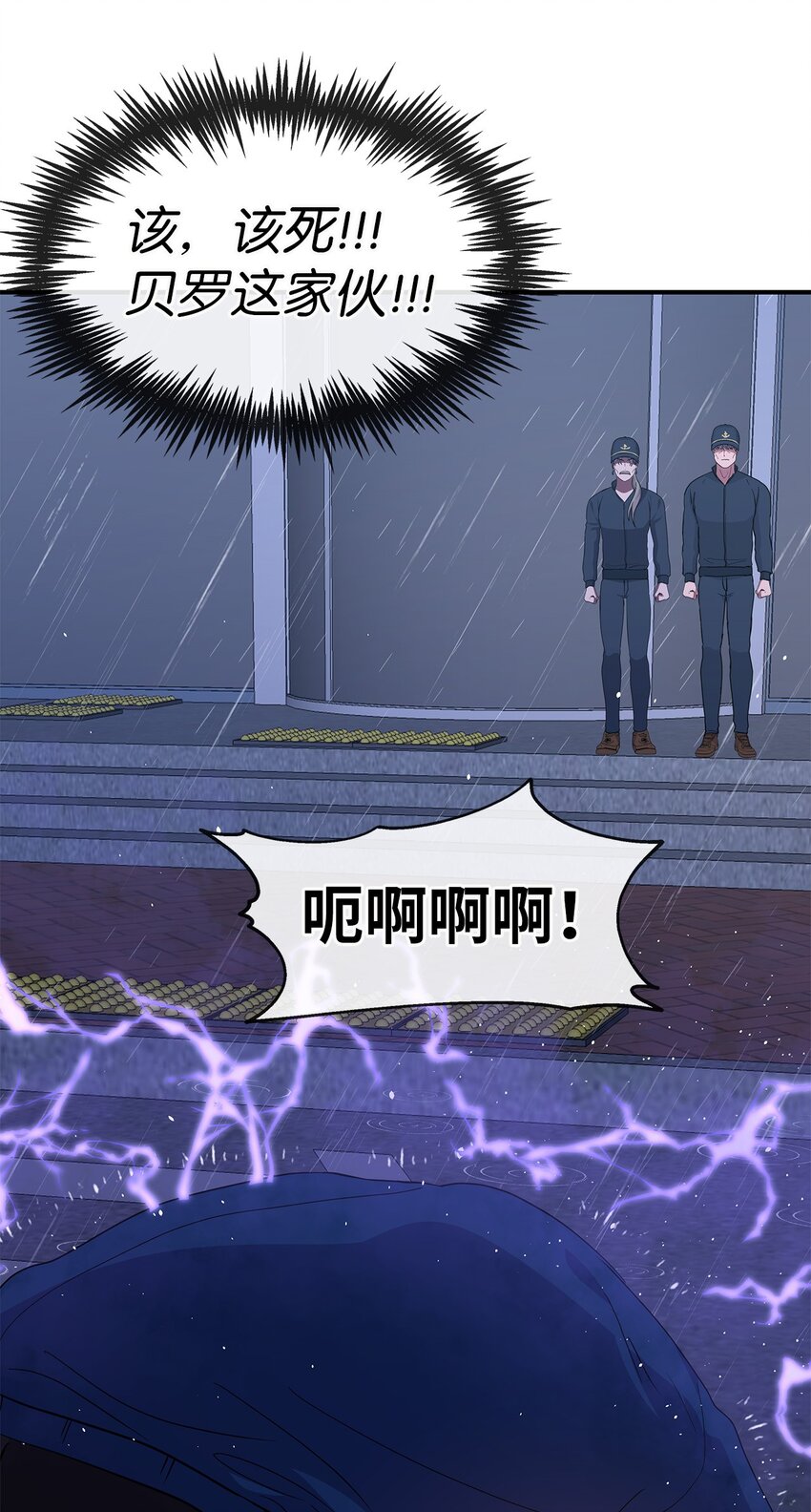 22 相克之物(1/2)-第22话