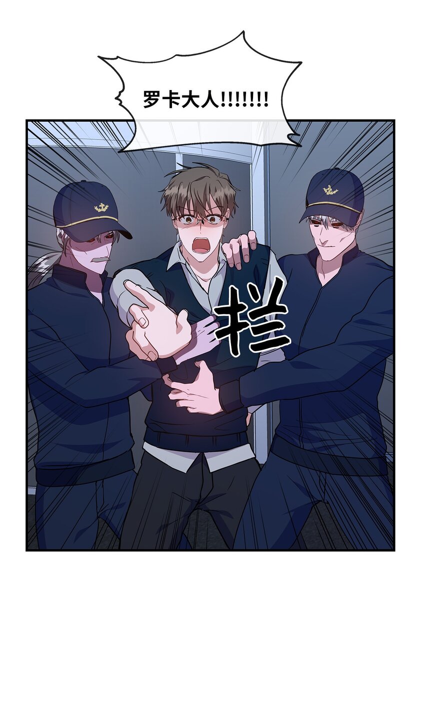 22 相克之物(1/2)-第22话