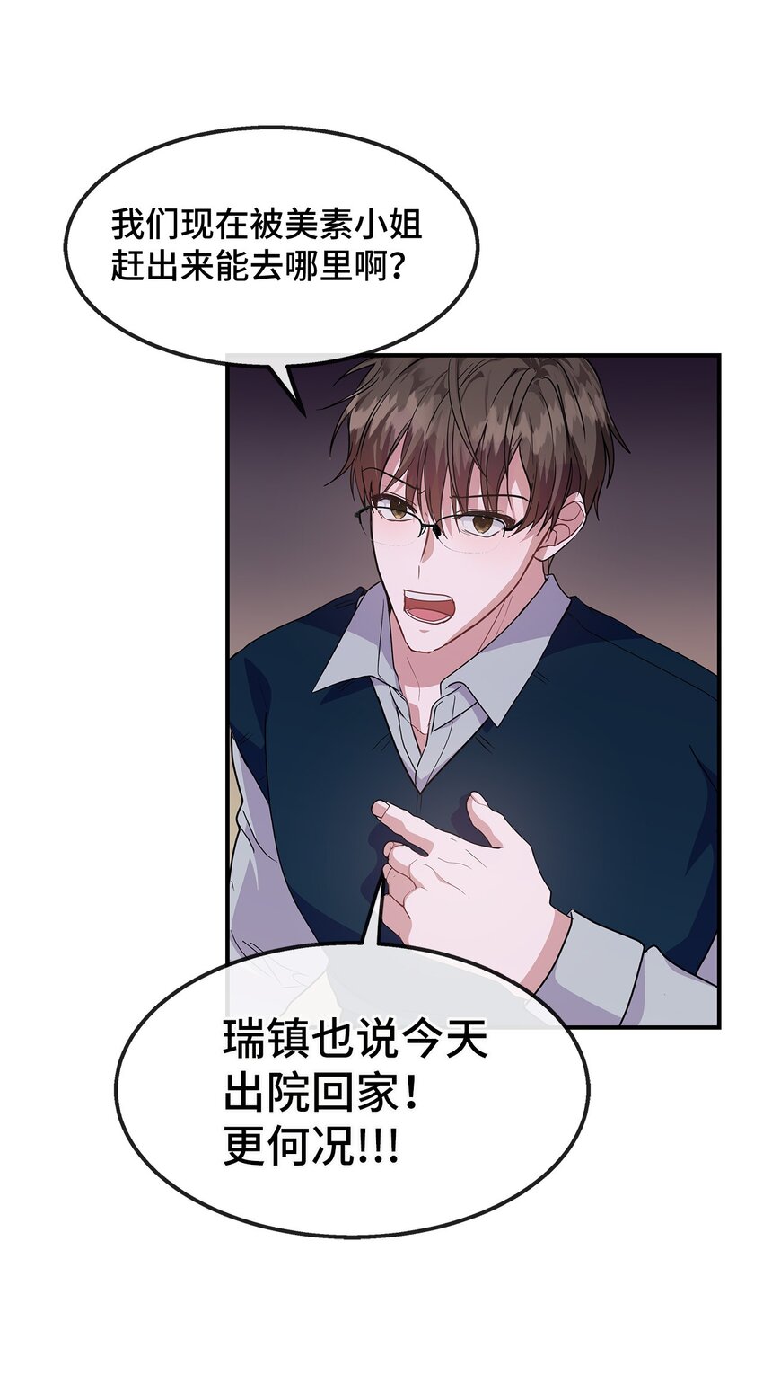 22 相克之物(1/2)-第22话