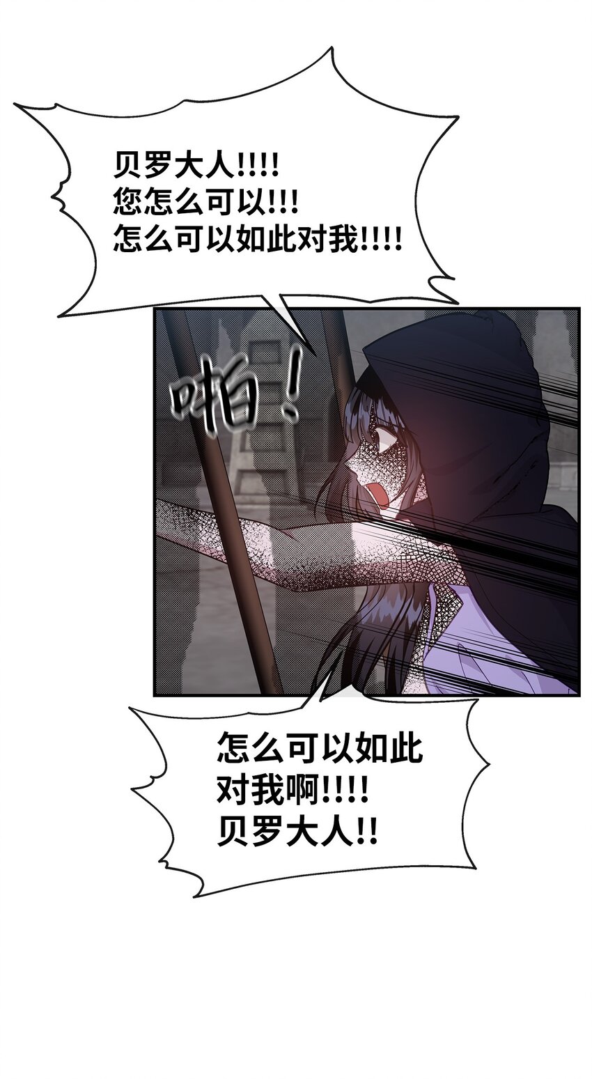 24 苏醒(1/2)-第24话