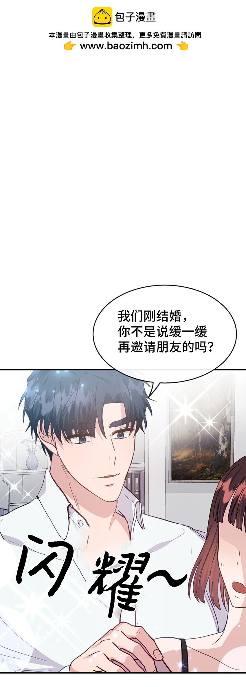 26 脚踏两条船(1/2)-第26话