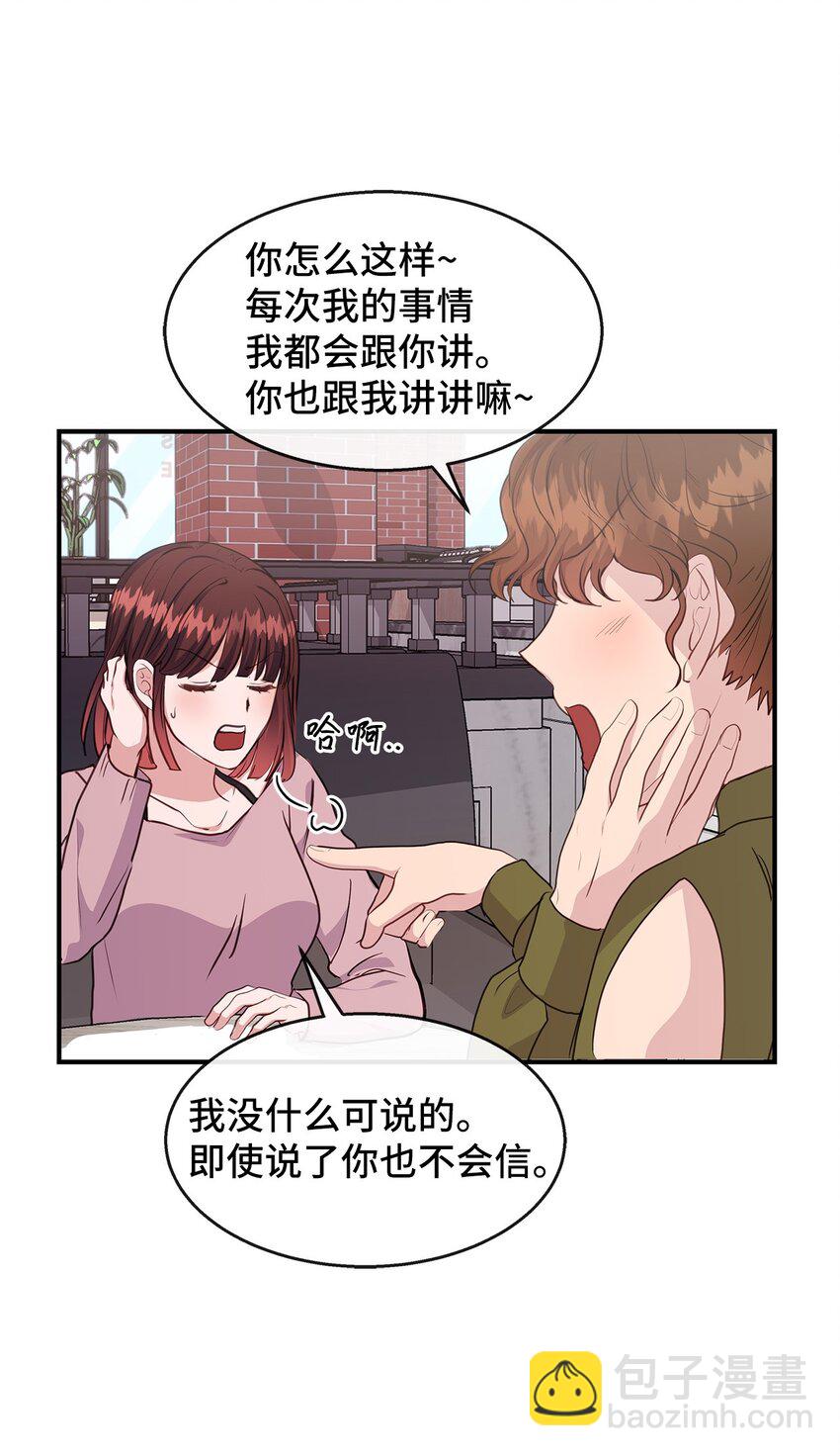 26 脚踏两条船(1/2)-第26话