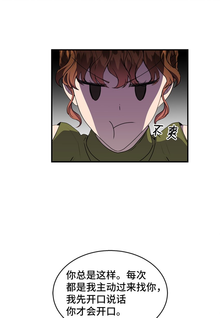 26 脚踏两条船(1/2)-第26话