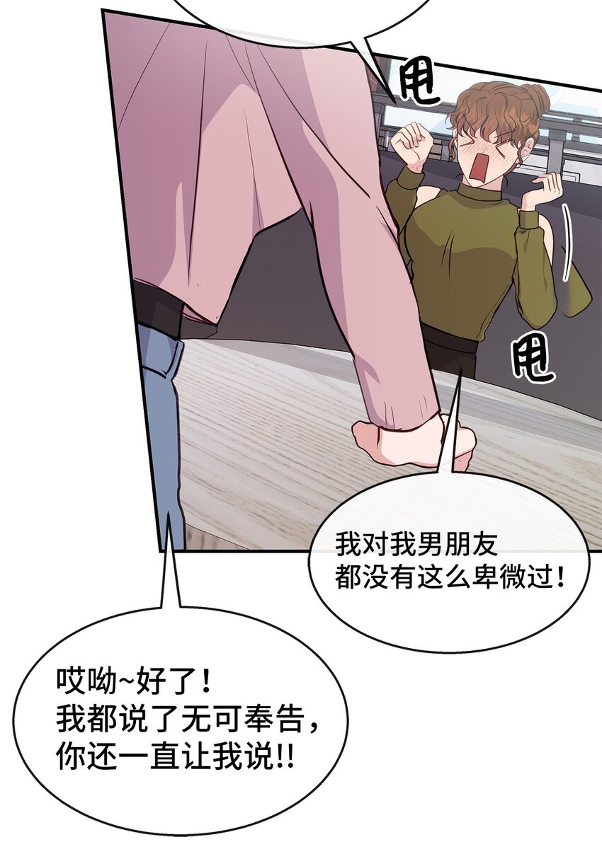 26 脚踏两条船(1/2)-第26话