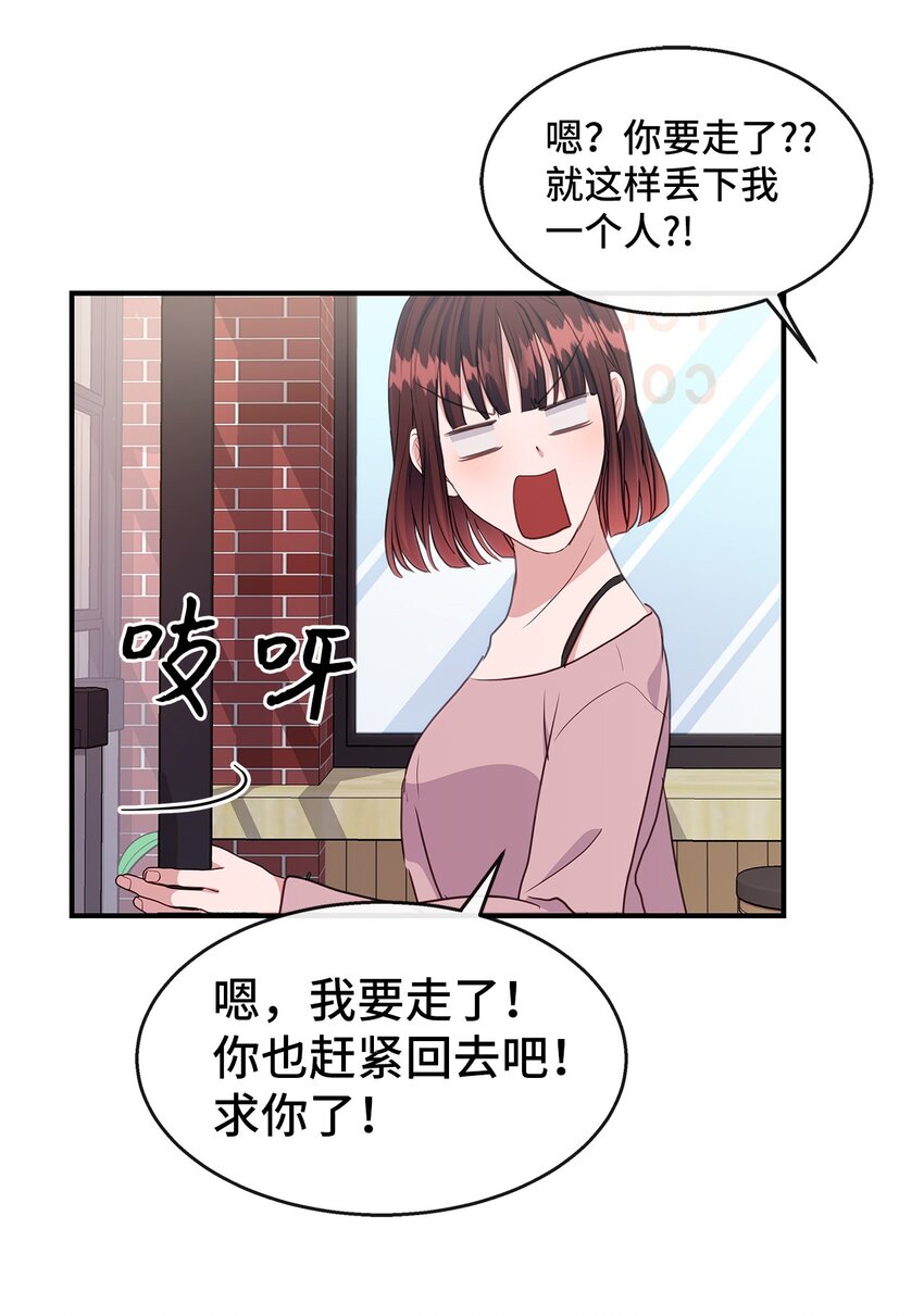 26 脚踏两条船(1/2)-第26话