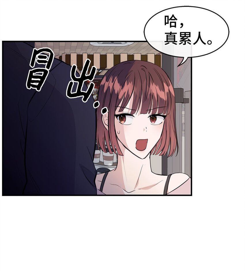 26 脚踏两条船(1/2)-第26话