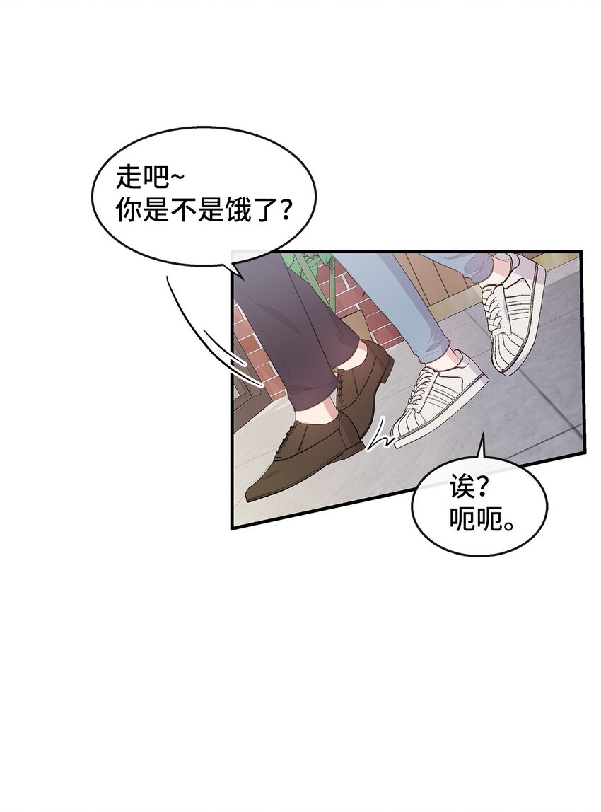 26 脚踏两条船(1/2)-第26话