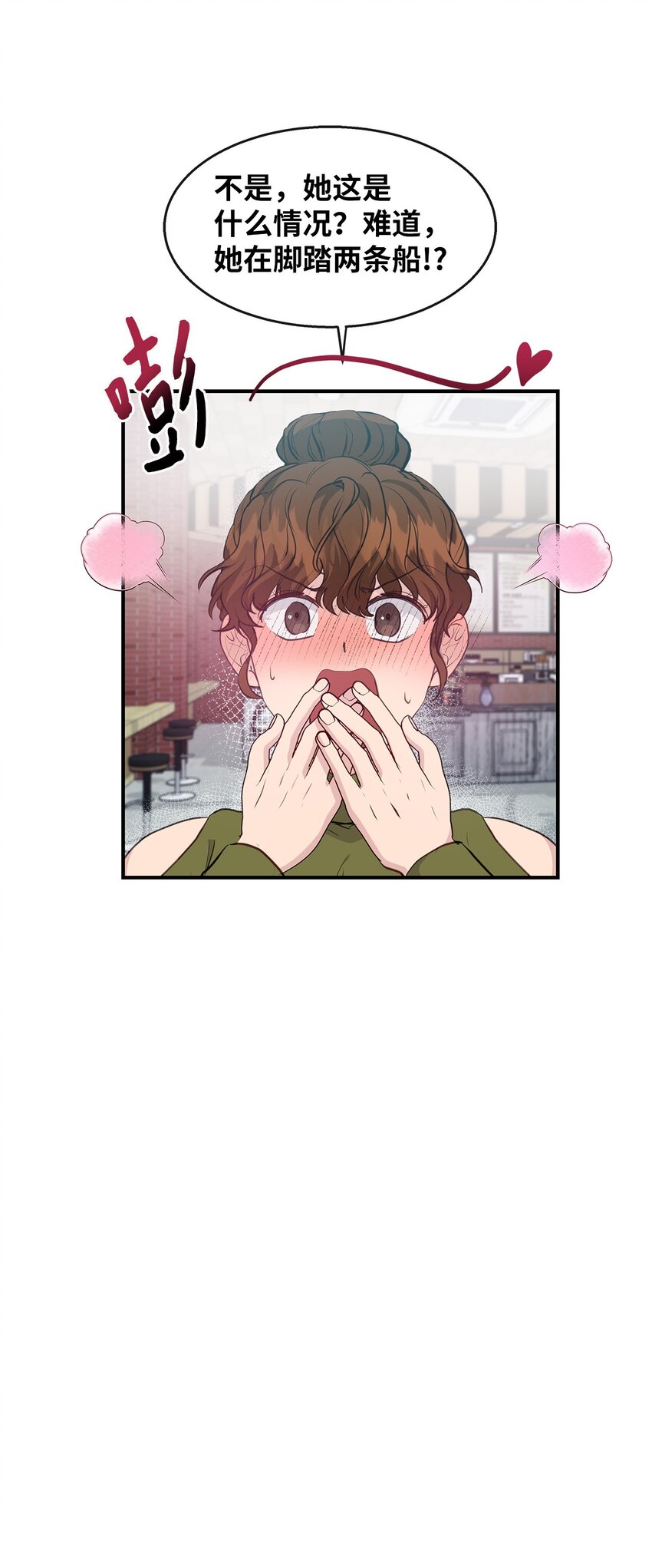 26 脚踏两条船(1/2)-第26话