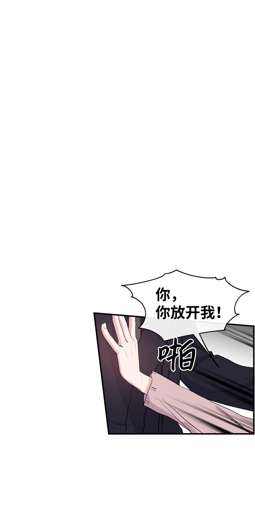 26 脚踏两条船(1/2)-第26话