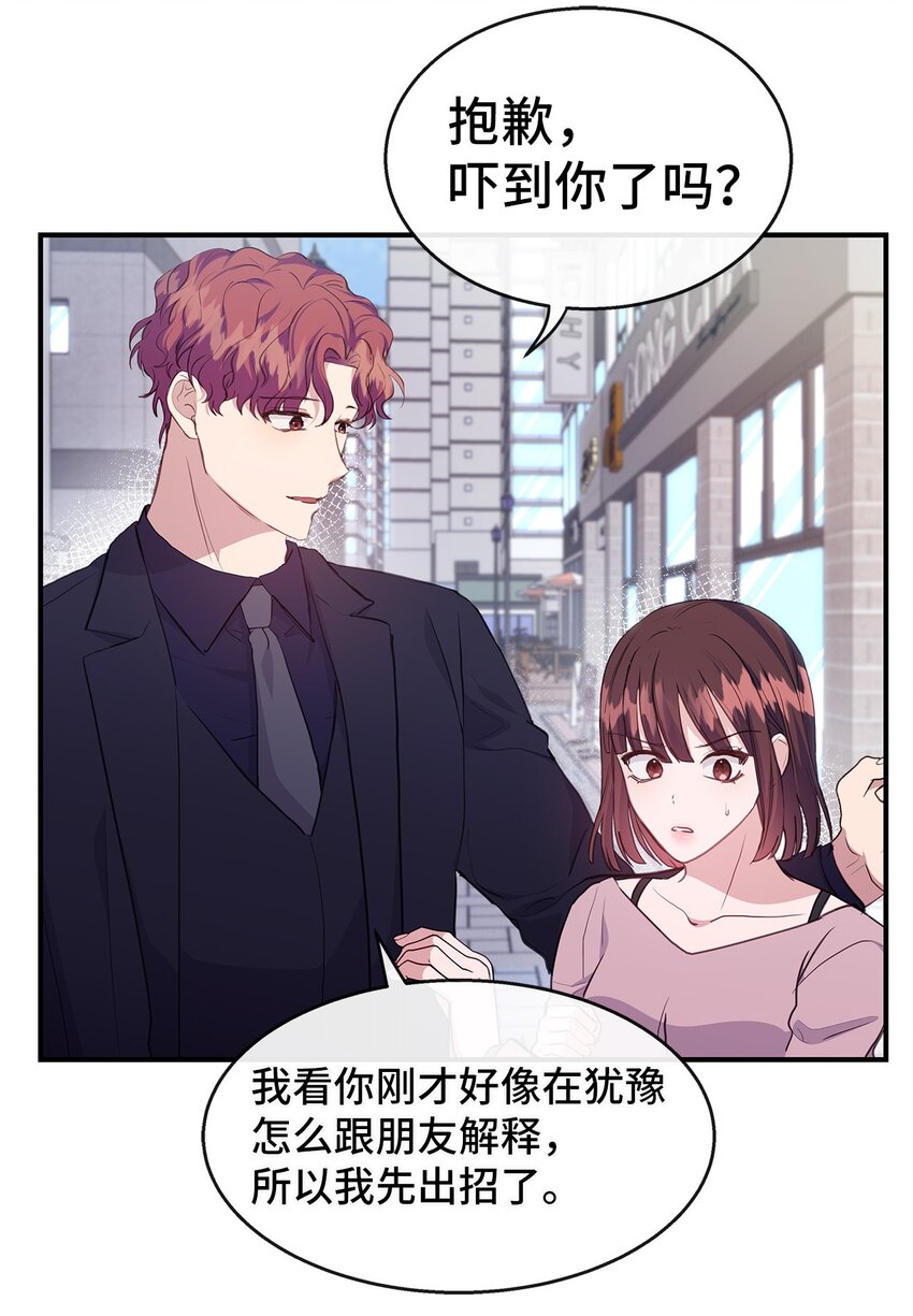 26 脚踏两条船(1/2)-第26话