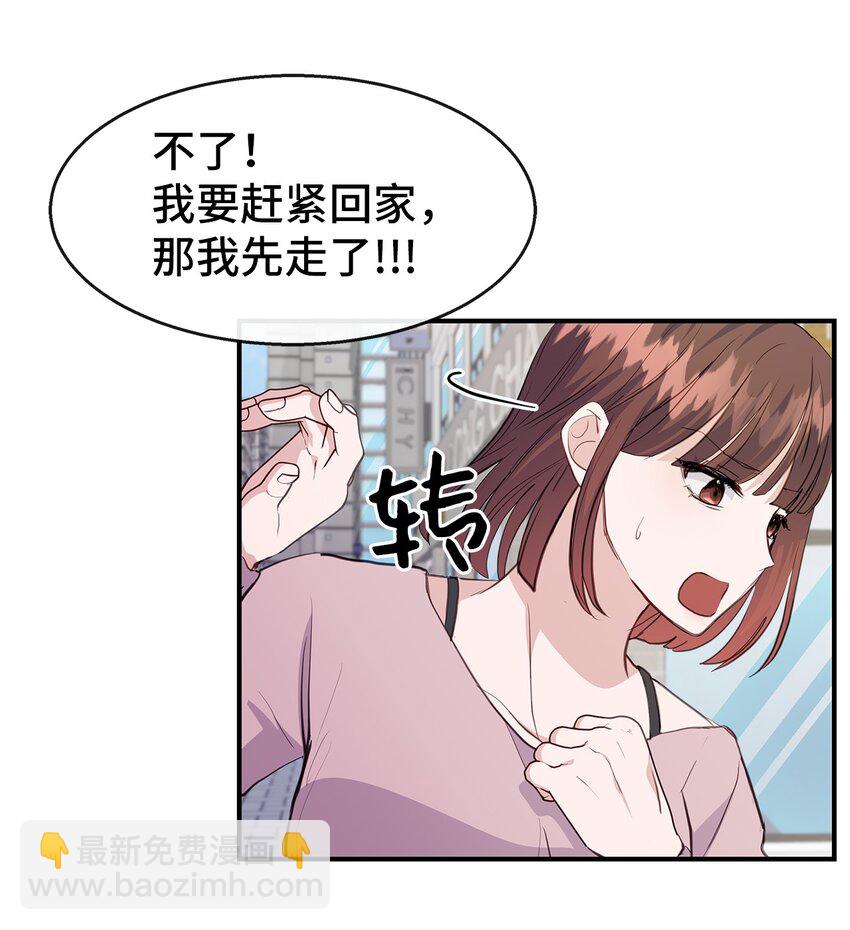 26 脚踏两条船(1/2)-第26话