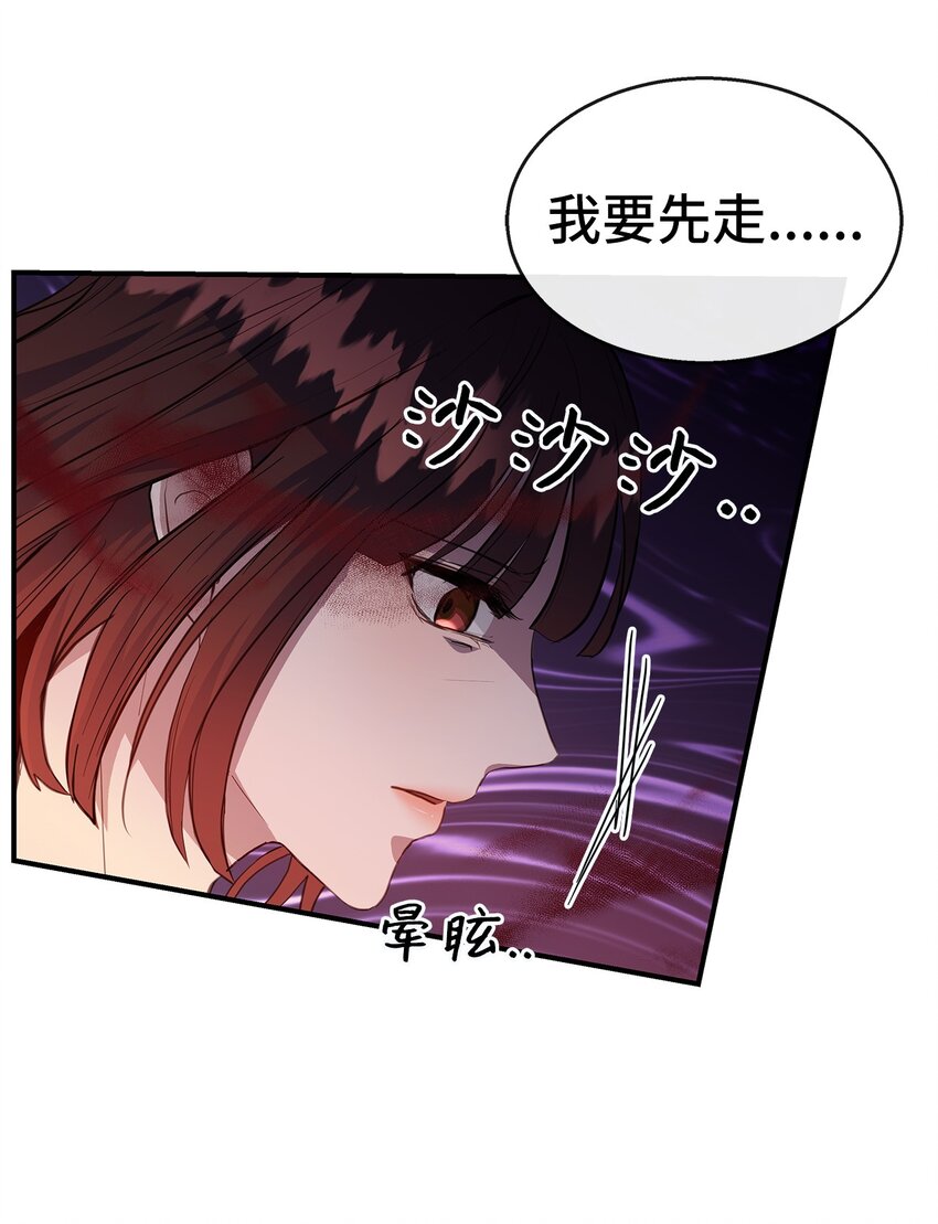 26 脚踏两条船(1/2)-第26话