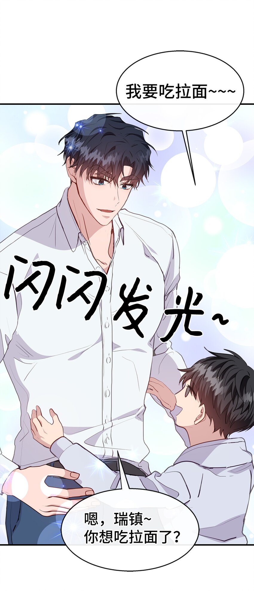 26 脚踏两条船(1/2)-第26话