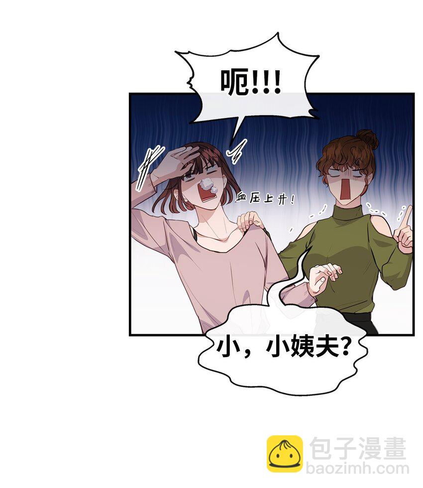 26 脚踏两条船(1/2)-第26话