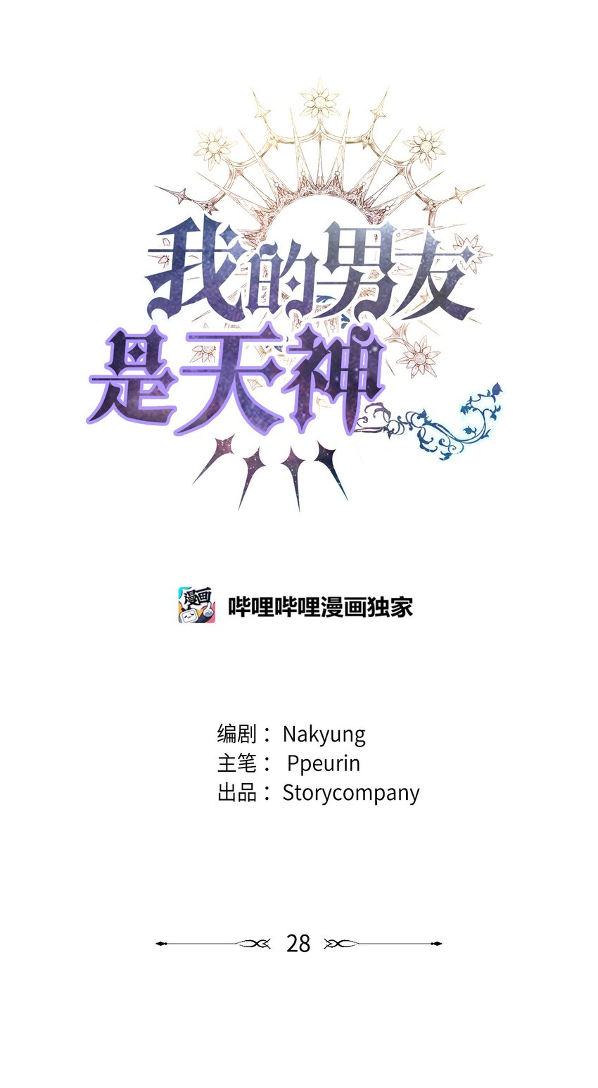 28 中大奖(1/2)-第28话